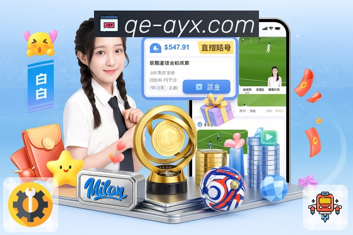 爱游戏 App